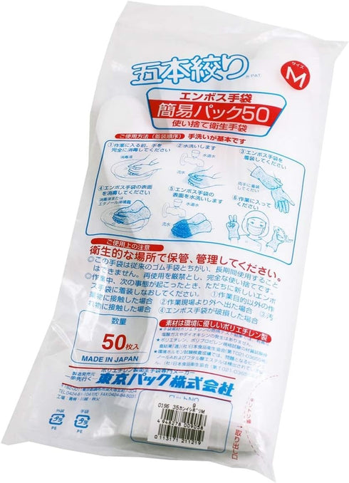 Sushi Gloves, Medium, 50/Pack