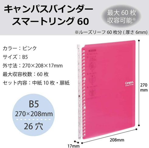 Kokuyo Campus Smart Ring Binder, B5 Pink Binder Notebook Up to 60 Sheets 26 Holes Slim Binder Folder with 10 Extra Campus Sarasara Loose-leaf Paper for Work, Study and Journal, Japan Import by KOKUYO