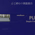 Plus SL-106NB Stapler, Paper Clinch, Blue