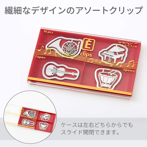 E-Clips, Music by Designphil