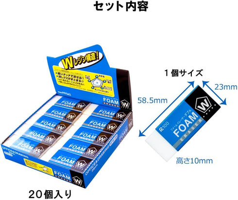 Sakura Crepas Eraser, Foam Eraser, Double 100, 20 Count RFW100-20