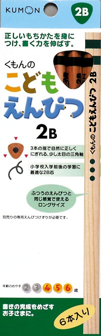 Kumonshuppan Children Pencil 2B