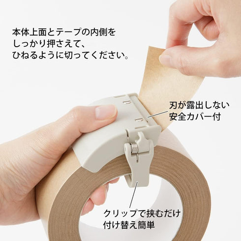DESIGNPHIL 49095006 Craft Tape Cutter, Midori Tape Cutter in Beige
