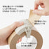 DESIGNPHIL 49095006 Craft Tape Cutter, Midori Tape Cutter in Beige