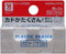Kokuyo Kado-Keshi Standard Eraser - Keshi-U700