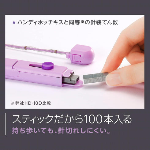 Max Motik HD-10SK/V Stick Stapler, 10 Pieces, Violet