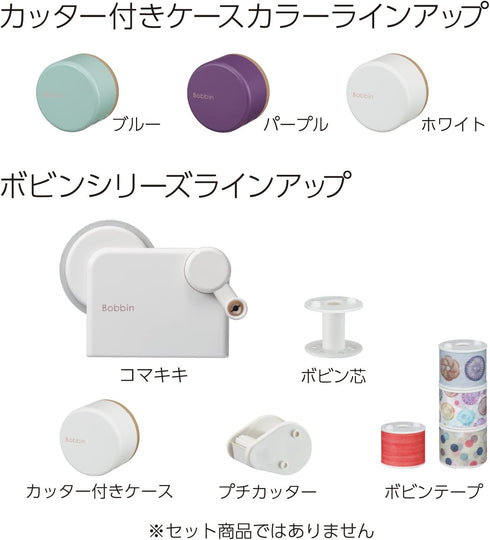 Kokuyo Bobbin Washi Tape Case with Cutter, Purple Masking Tape Storage Dispenser, Tape Roll Holder