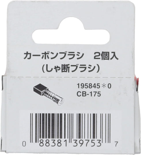 Makita CB175 Carbon Brush Set - Replacement Part for Power Tools