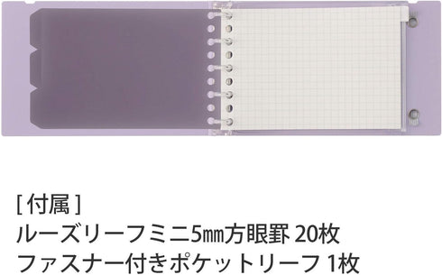 Maruman FM63-30 Mini Size Loose Leaf Binder, Light Purple, Into One Plus, 5 Holes