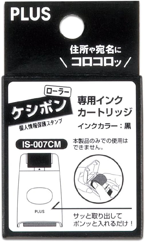 Plus Kespon Guard Your ID Roller Stamp, Rifle