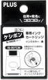Plus Kespon Guard Your ID Roller Stamp, Rifle