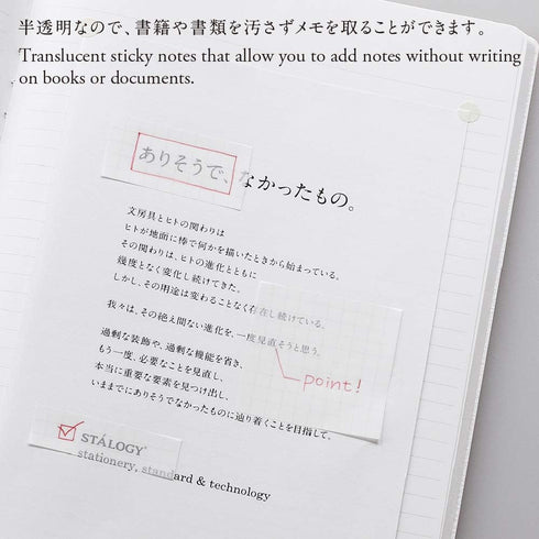 STALOGY S3042 Translucent Sticky Grid, 2.0 inches (50 mm) Wide for Note Taking