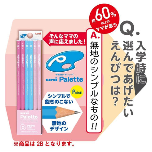 Mitsubishi Uni Palette Writing Pencil, 2B Pastel Pink (K55612B)