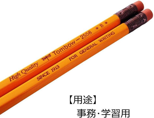 Tombow 2558-B Pencil with Rubber, 2558 B, 1 Dozen