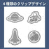 Midori Clips, Etched Clips, Space Design