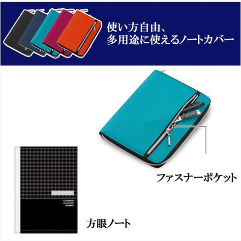 Raymei Fujii CN182B Notebook Cover A5 Nilon Multi-Cover Notebook, Black