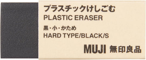 JAPAN MUJI Small Size Eraser BLACK Collection.