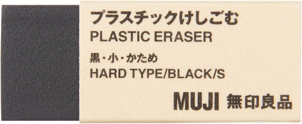 JAPAN MUJI Small Size Eraser BLACK Collection.