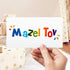 Mazel Tov Envelopes for Money, Check, Currency Holder | Jewish Greeting Envelopes for Cash, 3-5/8" x 6-1/2" | 25 Pack