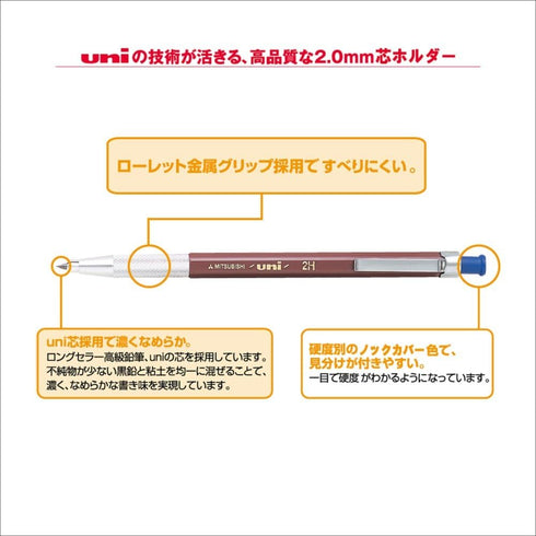 Uni Lead Holder Pencil, 2.0mm, 2H (Model MH5002H)