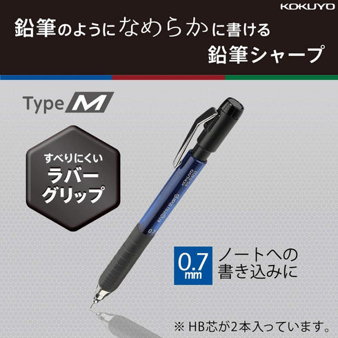 Kokuyo Mechanical Pencil, Enpitsu Sharp Type M Rubber Grip, 0.7mm (PS-P402B-1P) by KOKUYO
