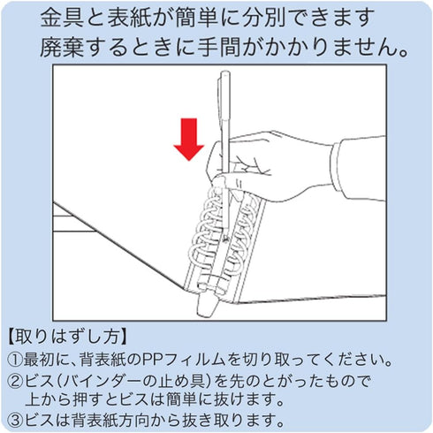 Maruman B5 26 Hole Da Block Metal Binder, Blue F678R-02 (Japan Import)