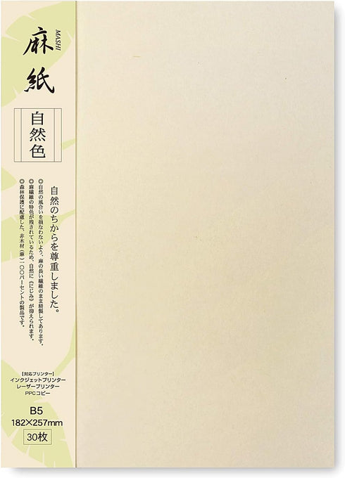 Japanese Rice Paper Printable B5 Size (30 Sheets) - Multipurpose Copy Paper for Laser and Inkjet Printers