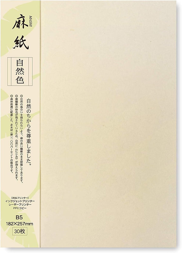 Japanese Rice Paper Printable B5 Size (30 Sheets) - Multipurpose Copy Paper for Laser and Inkjet Printers
