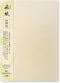 Japanese Rice Paper Printable B5 Size (30 Sheets) - Multipurpose Copy Paper for Laser and Inkjet Printers