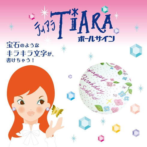 Sakura Ballsign Tiara, Birthstone Color 12 Color Set (PGB12TN)