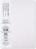 Washi Paper Printable B5 Printer Paper (100 Sheets), TAIREISHI Japanese Paper for Printing, Made in JAPAN (47311)