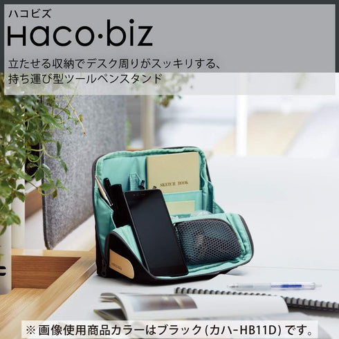 KOKUYO Haco-Biz Bag in Bag Tool Pen-Stand (Brown)