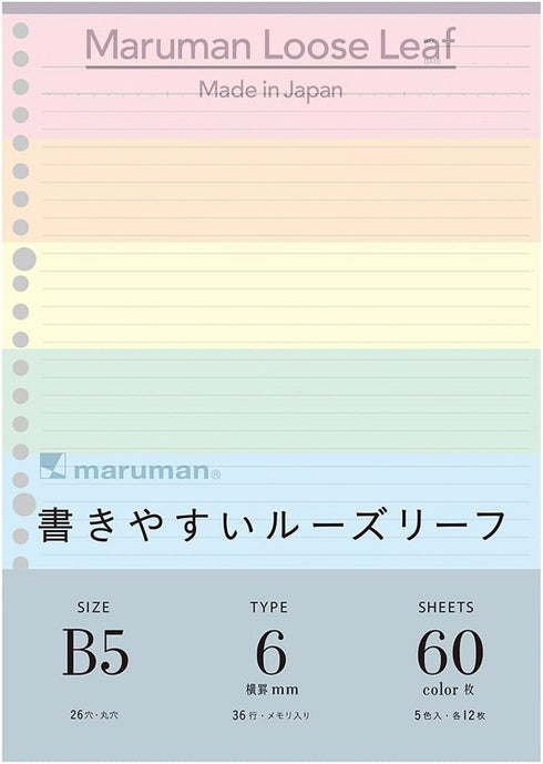 Maruman 26-Hole B5 Loose Sheets, 6mm Ruled, 60-sheet/pack (12-sheet x 5 colors), 1 Pack (L1231-99)