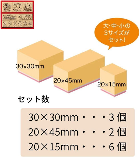 Beverly Set, SDH-112 Snoopy Stamp Hanko Wooden Reward Stamp English