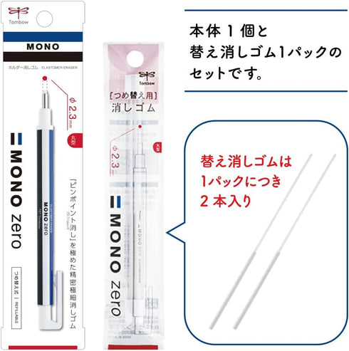 Tombow Pencil Mono Zero JCB-232AZ Round Eraser Refill - Includes Eraser
