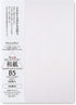 ONAO Washi Paper Printable B5 Printer Paper (50 Sheets), TAIREISHI Japanese Paper for Printing, Made in JAPAN