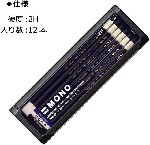 Tombow Pencil, Mono, 2H, 1 Dozen MONO-2H by Tombow