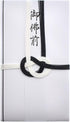 Japanese Funeral Offering Envelope Gift Money Envelopes Koudenhukuro Tyouji 1 bag (4 Sheets)