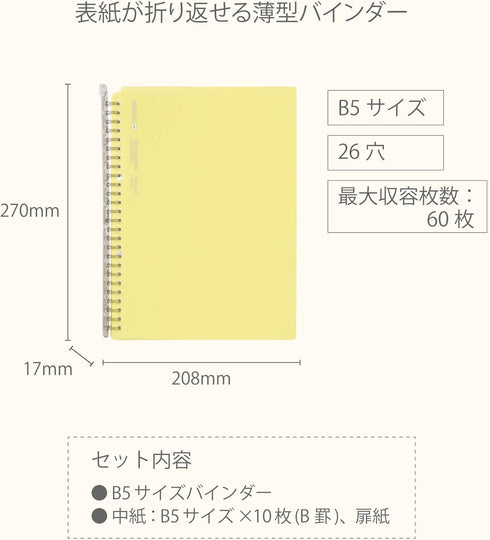 Kokuyo Me Campus Smart Ring Binders, B5 Moon Lime, Up to 60 Sheets, Slim Binder Folder with Extra Loose-leaf Paper