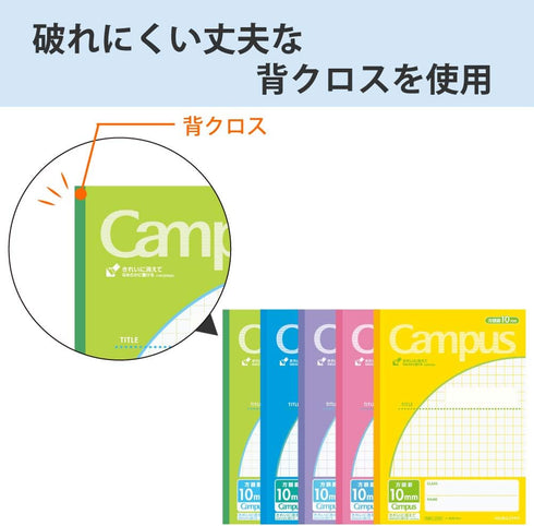 Kokuyo Campus B5 Notebook - 10mm Grid Ruled, 5 Books Roh -30S10X5