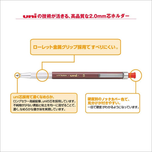 Uni Lead Holder Pencil, 2.0mm, B (MH500B)