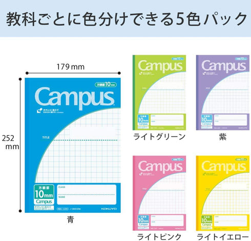 Kokuyo Campus B5 Notebook - 10mm Grid Ruled, 5 Books Roh -30S10X5