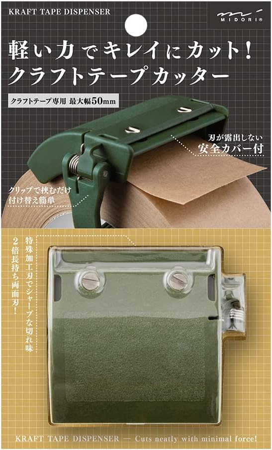DESIGNPHIL 49094006 Midori Craft Tape Cutter, Khaki