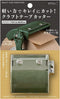 DESIGNPHIL 49094006 Midori Craft Tape Cutter, Khaki