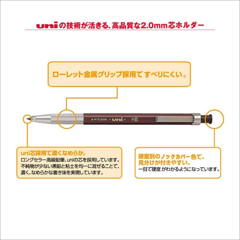 Uni Lead Holder Pencil, 2.0mm, HB (MH500HB)