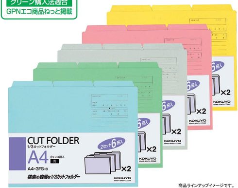 Kokuyo Individual Folder 1/3 Cut A4, Yellow, 6 Books Pack A4-3FS-Y