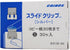 S chestnut S-30 Nippon clinofibrate graphics slide clip size S, 30 pieces (Japan import)