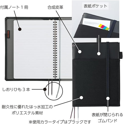 KOKUYO Systemic Synthetic Leather Cover Notebook, Twin Ring Edge, Semi-B5, 40 Sheets, 35 Lines, Black, Japan Import