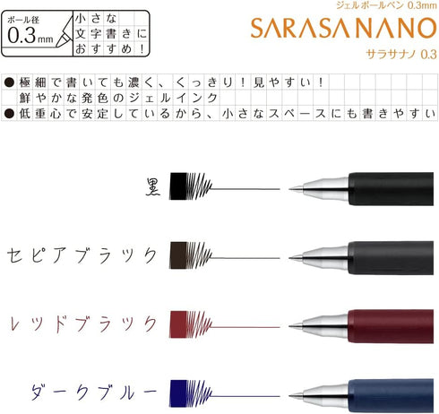 Zebra Sarasa Nano JJH72-BK4C-AZ Gel Ballpoint Pen, 0.01 inches (0.3 mm), Black Color, Set of 4