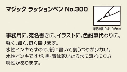 Magic M300C-20 Water-based Lassion Pen No.300, 20 Colors